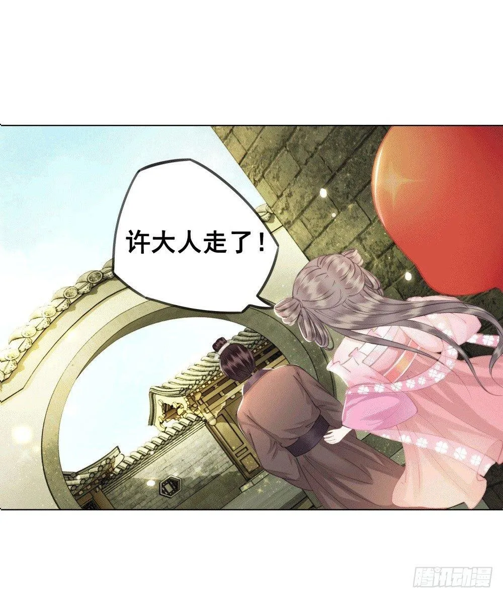 人傻活好杨状元 第19页