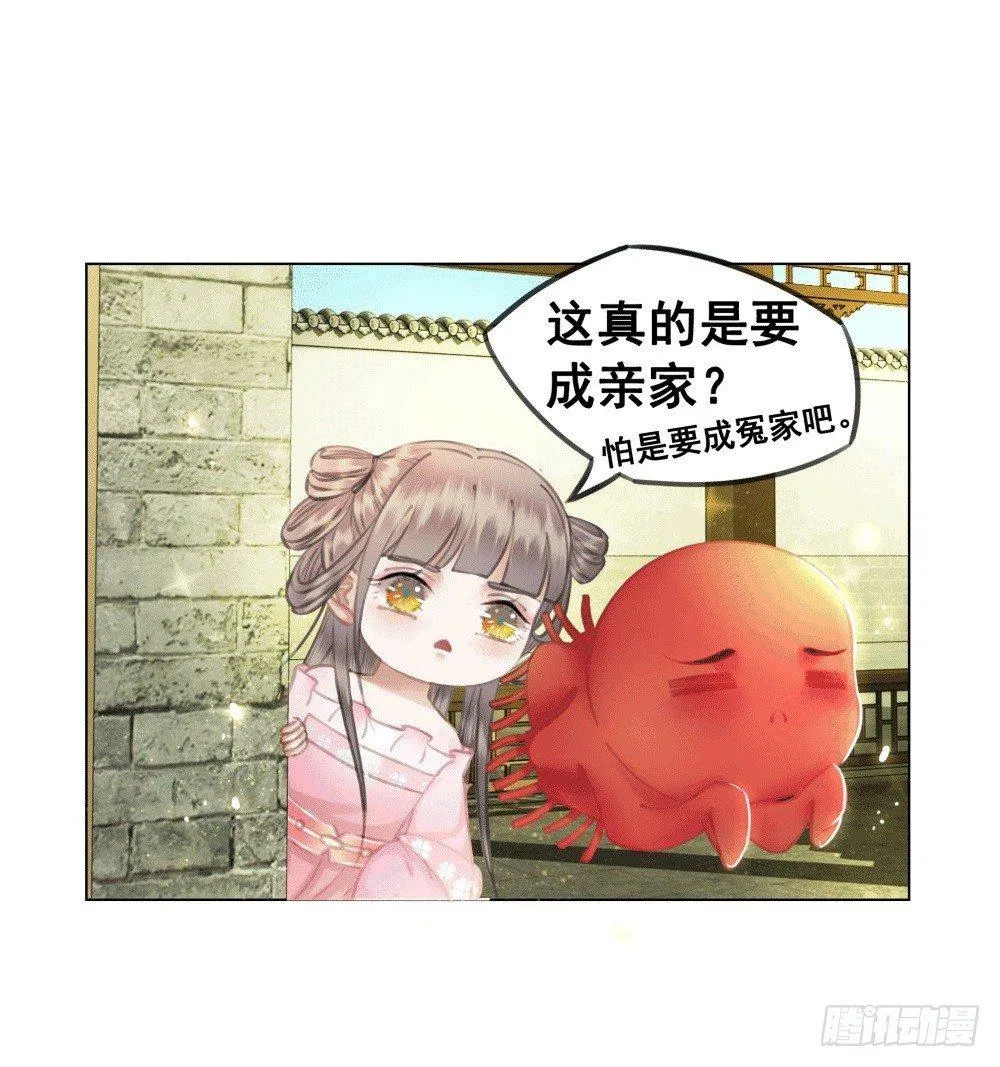 人傻活好杨状元 第20页