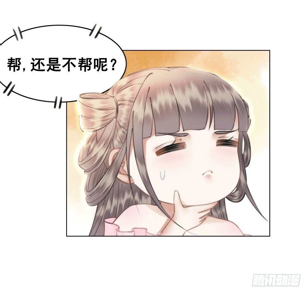 人傻活好杨状元 第21页
