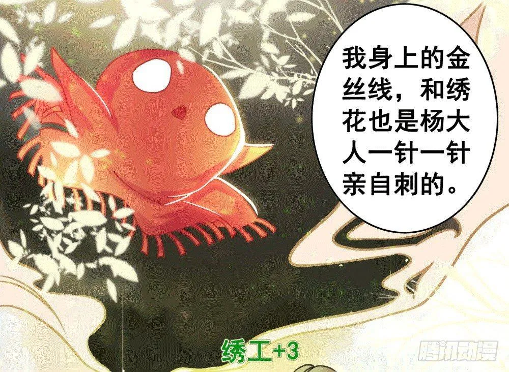 人傻活好杨状元 第24页