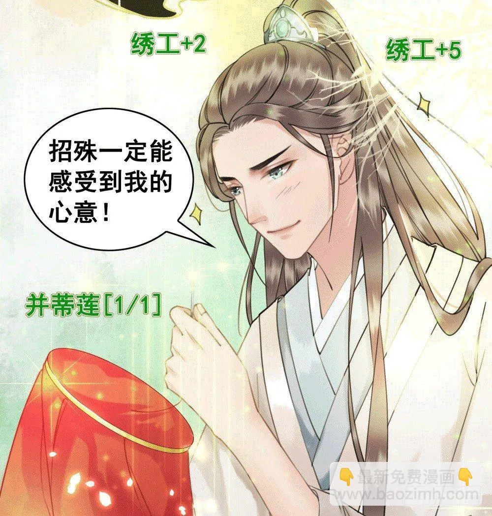 人傻活好杨状元 第25页