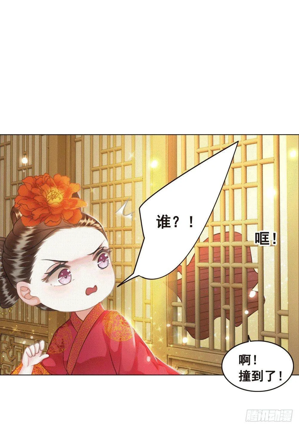 人傻活好杨状元 第32页