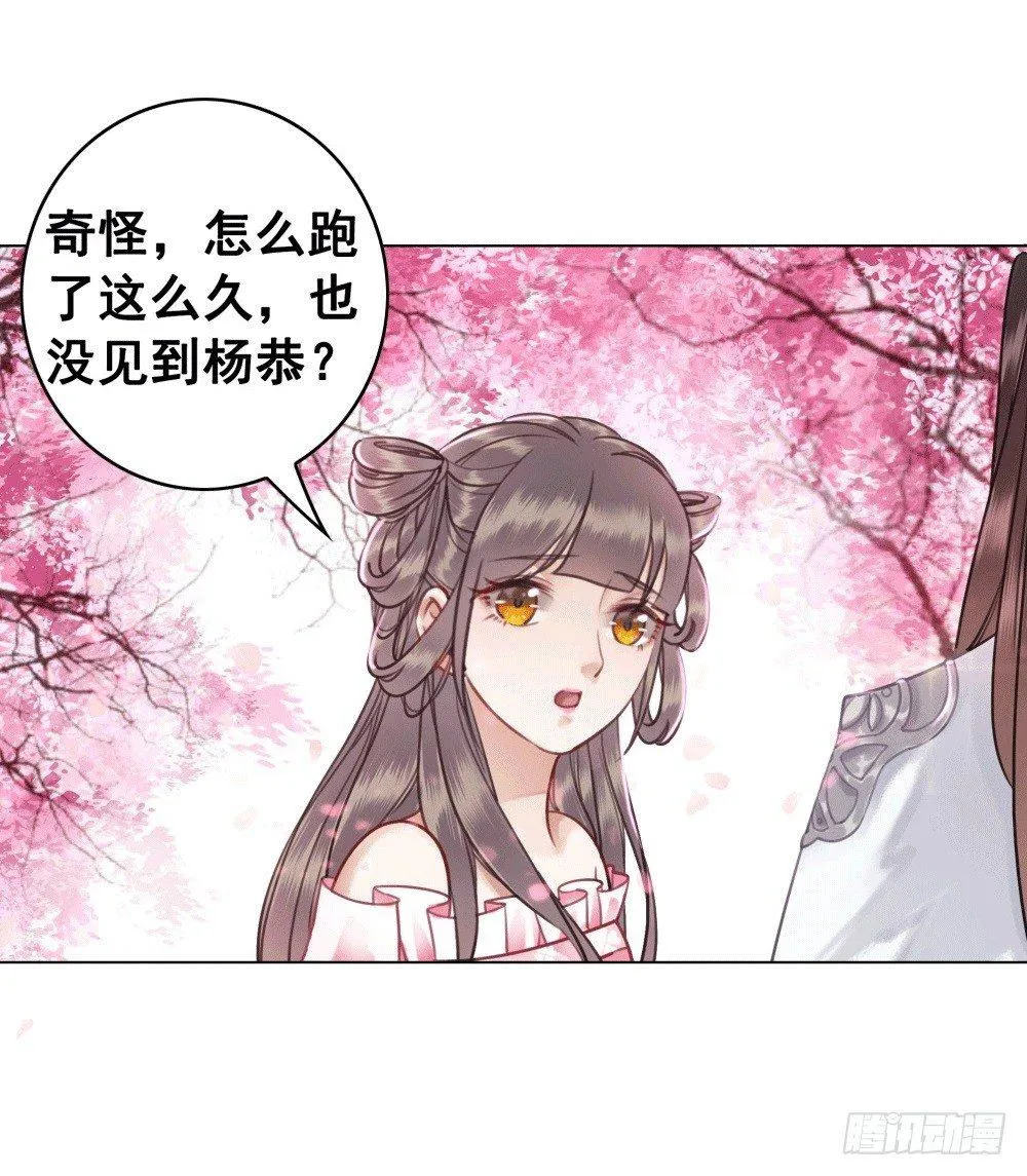 人傻活好杨状元 第39页