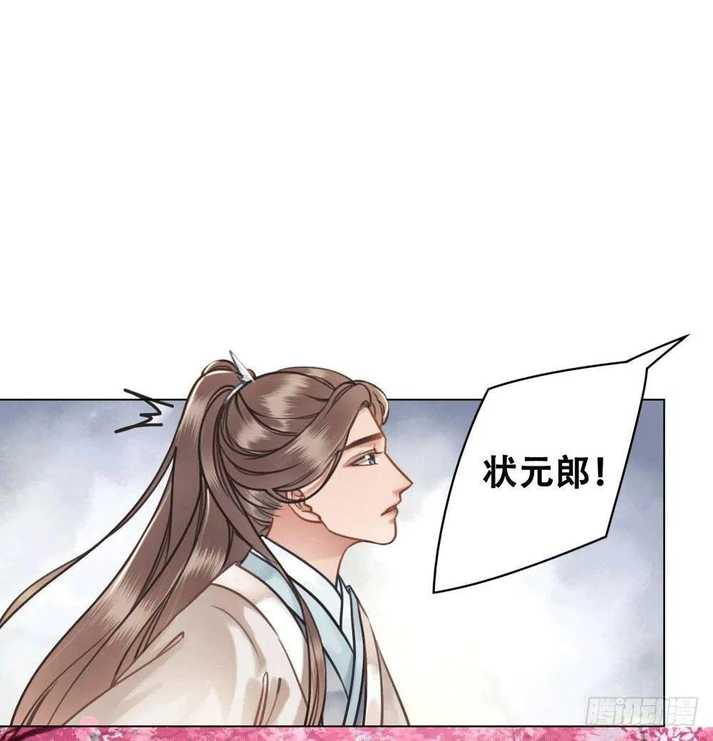 人傻活好杨状元 第43页
