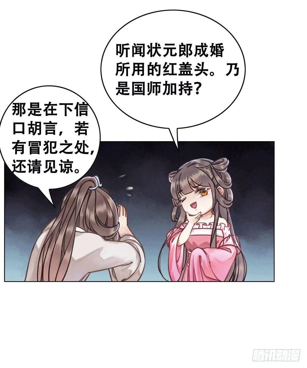 人傻活好杨状元 第46页