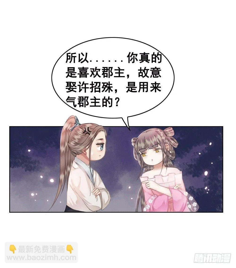 人傻活好杨状元 第52页