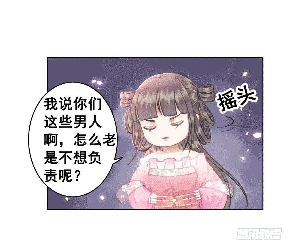 人傻活好杨状元 第53页