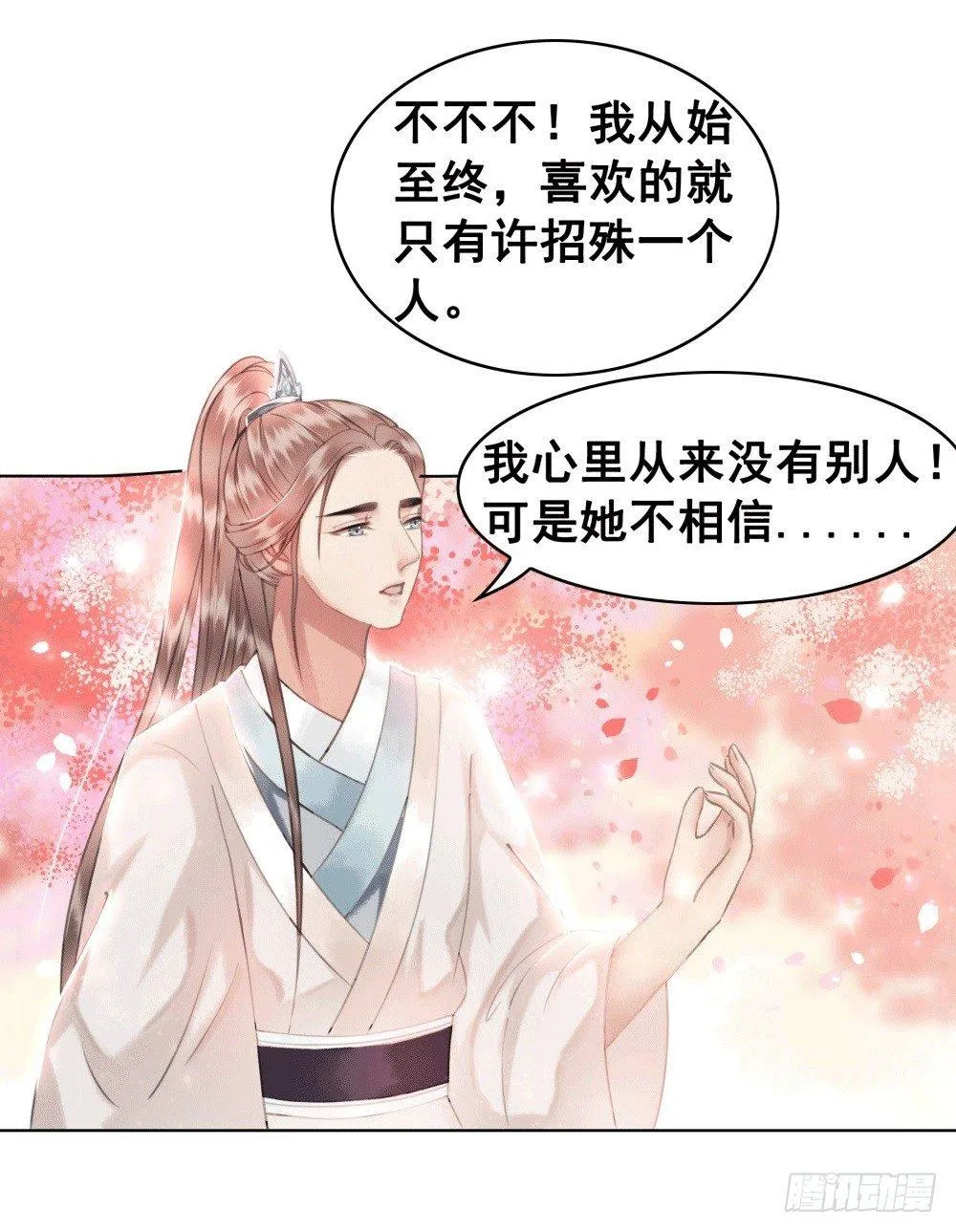 人傻活好杨状元 第54页