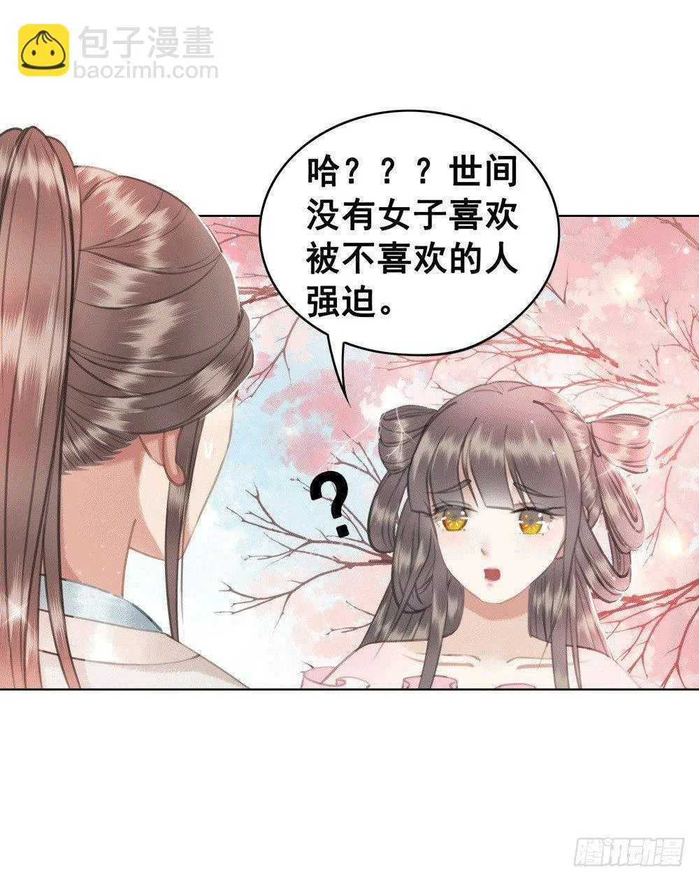 人傻活好杨状元 第57页