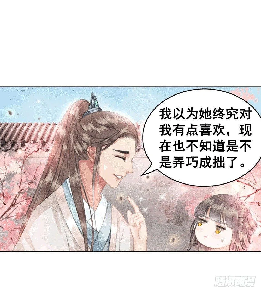 人傻活好杨状元 第58页