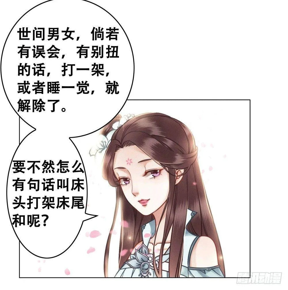 人傻活好杨状元 第65页