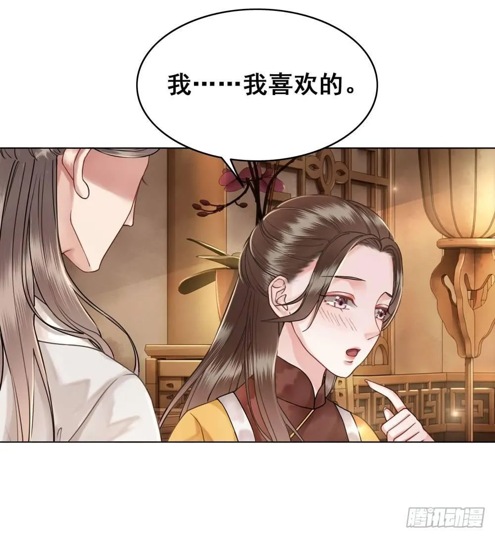 状元郎我看好你！ 第2页