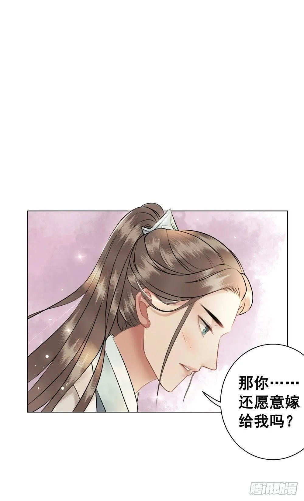 状元郎我看好你！ 第3页