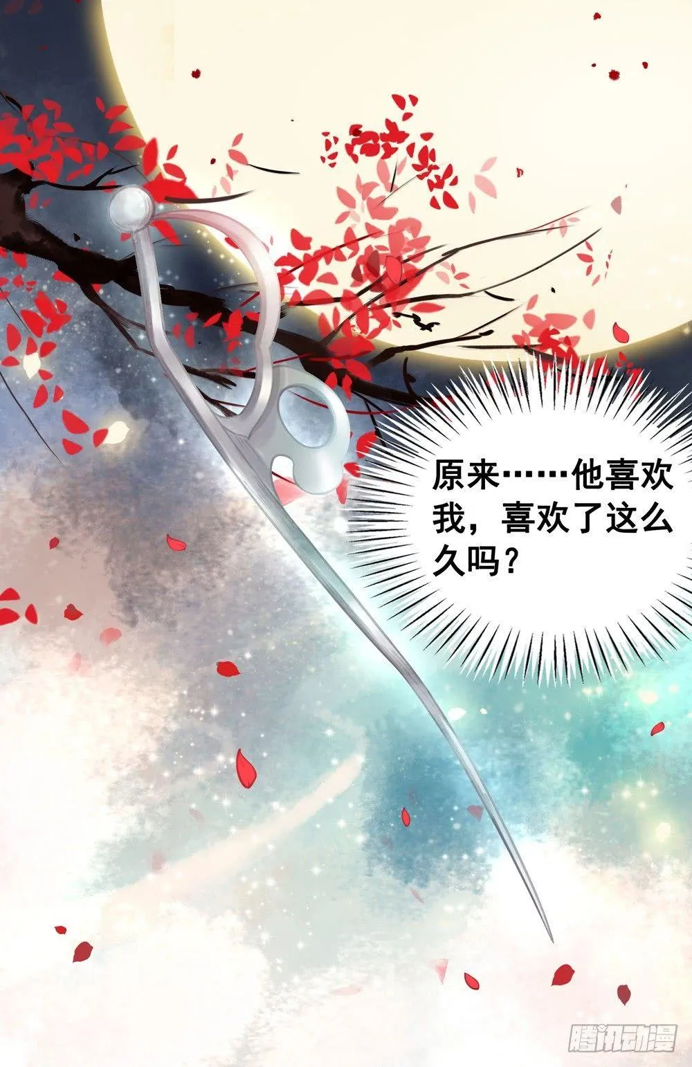 状元郎我看好你！ 第4页