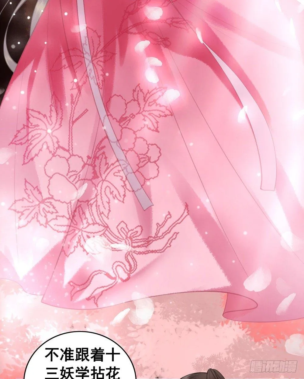 状元郎我看好你！ 第9页