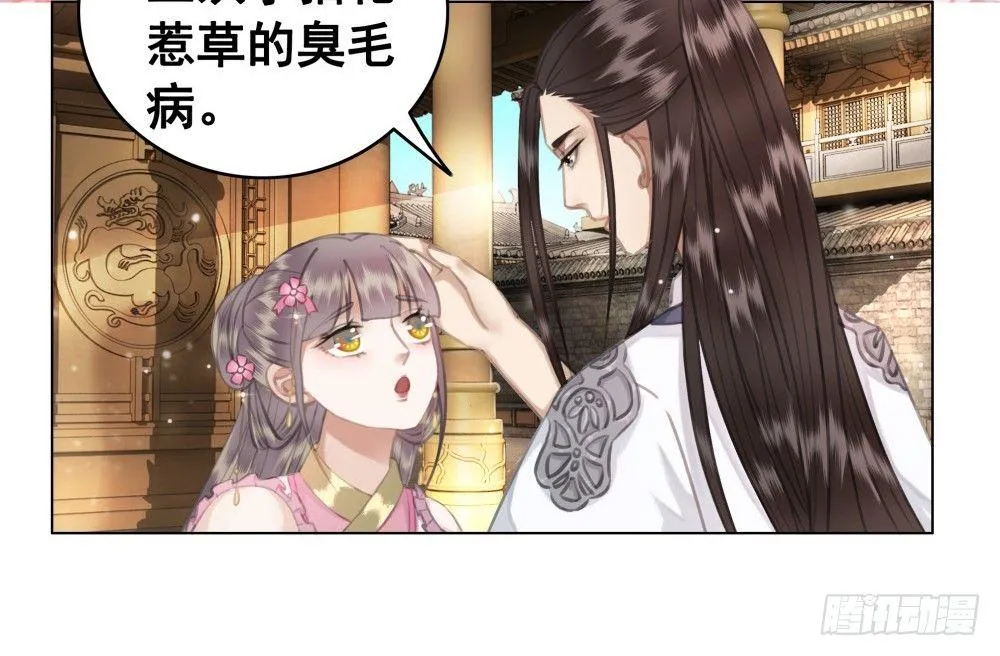 状元郎我看好你！ 第10页