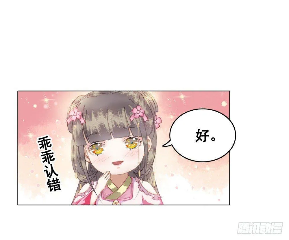 状元郎我看好你！ 第12页