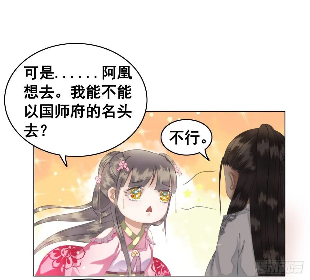 状元郎我看好你！ 第15页