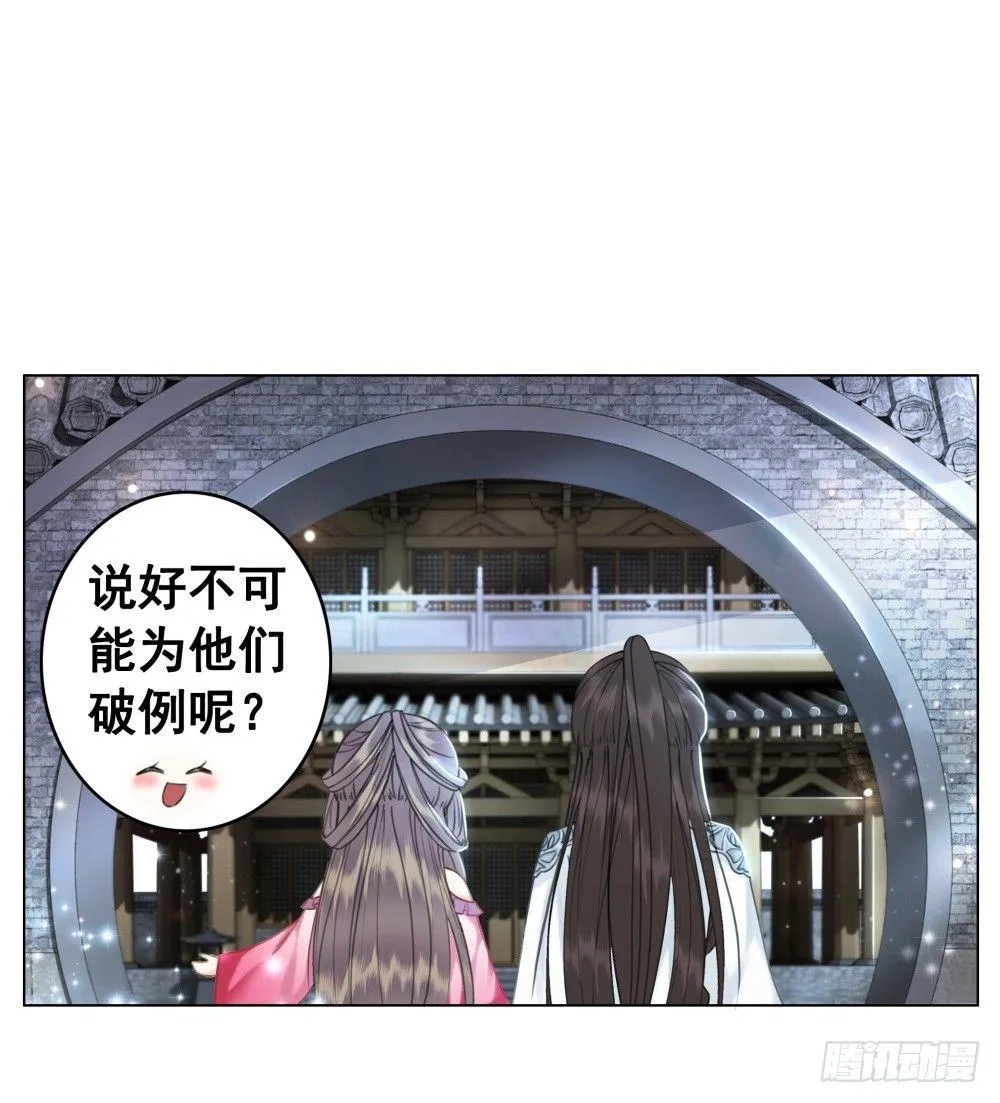 状元郎我看好你！ 第19页