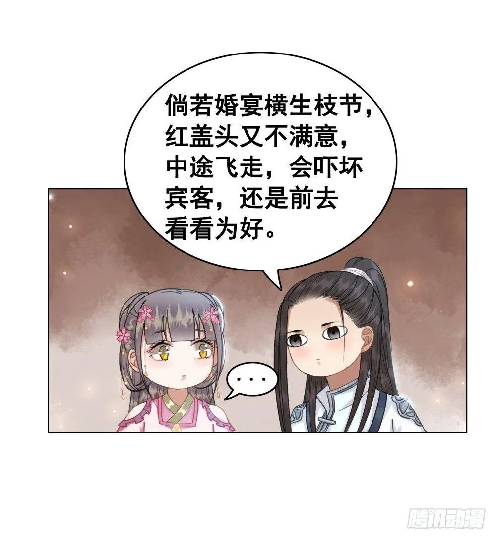 状元郎我看好你！ 第20页