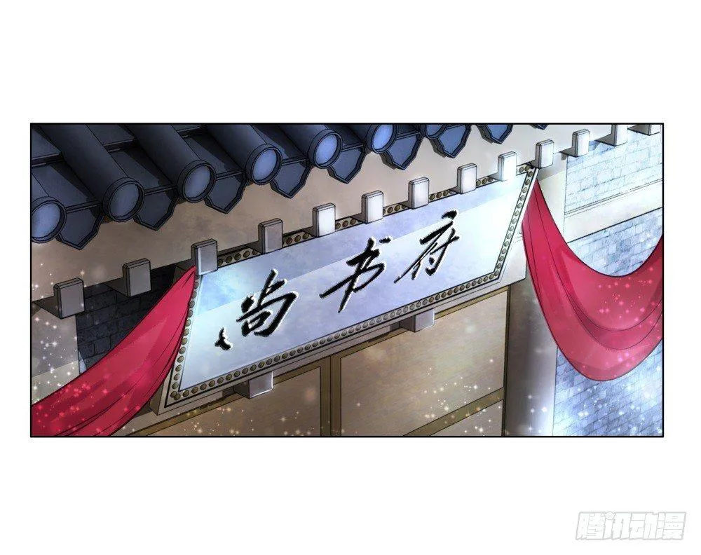 状元郎我看好你！ 第22页