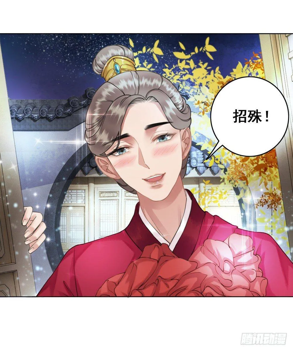 状元郎我看好你！ 第23页