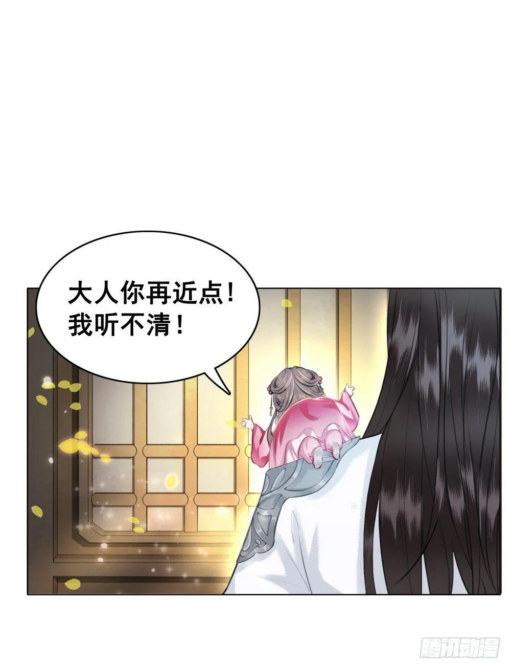 状元郎我看好你！ 第28页