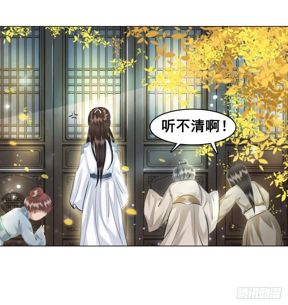 状元郎我看好你！ 第30页