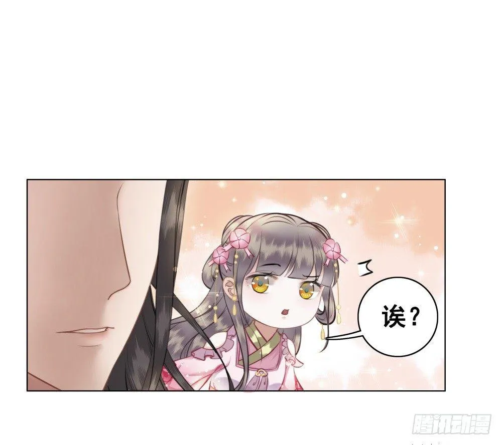 状元郎我看好你！ 第40页