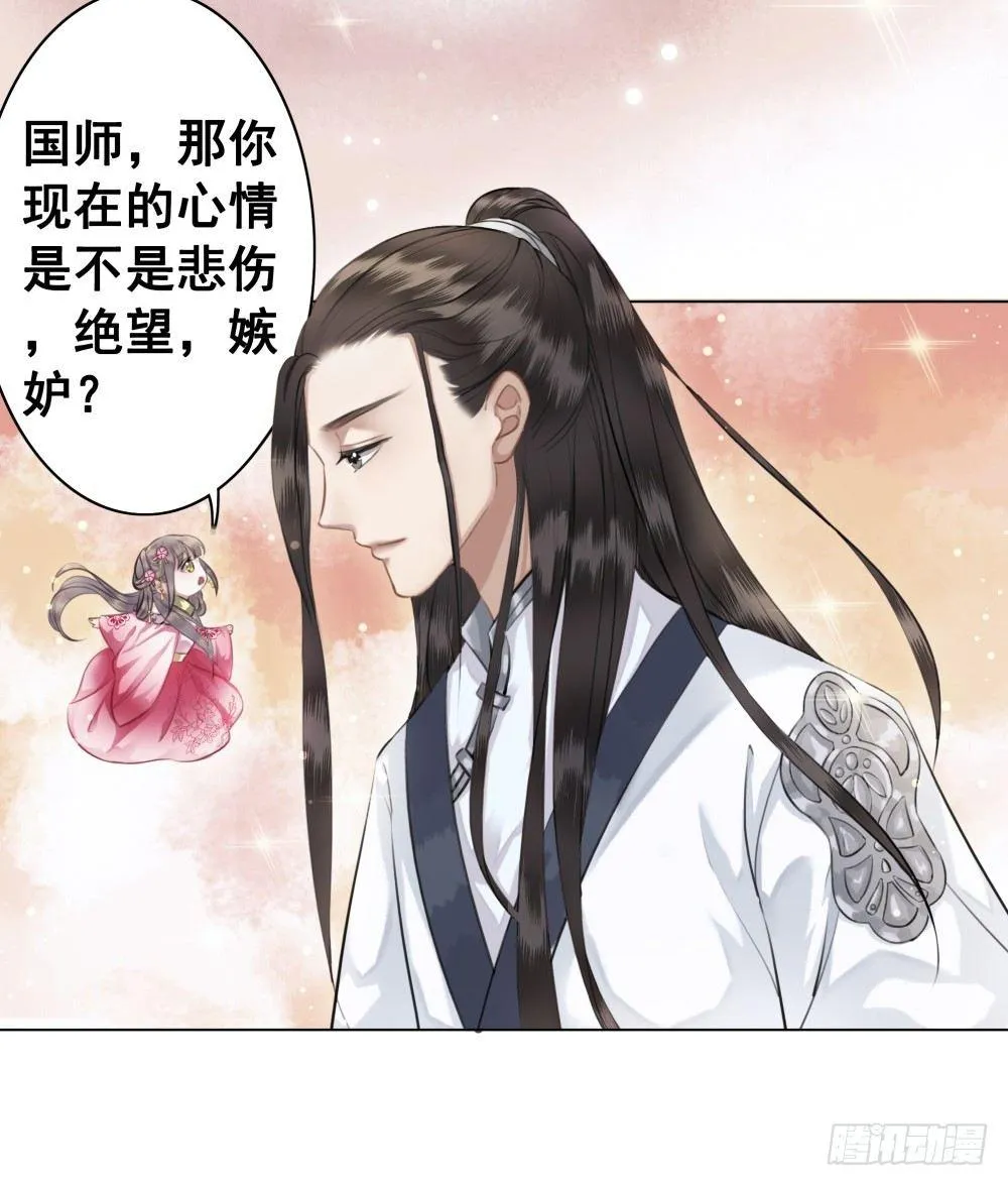 状元郎我看好你！ 第43页