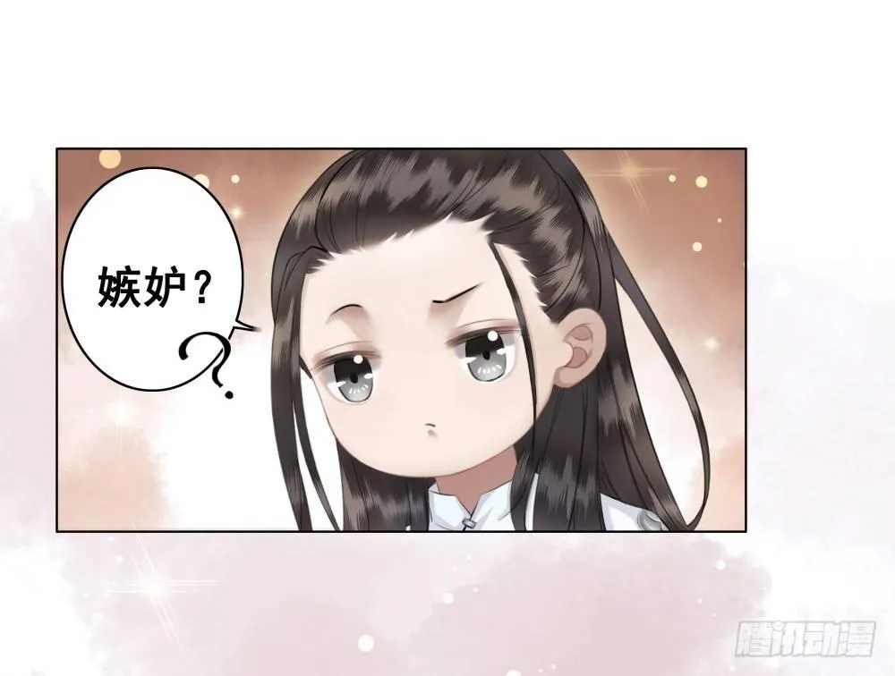 状元郎我看好你！ 第44页