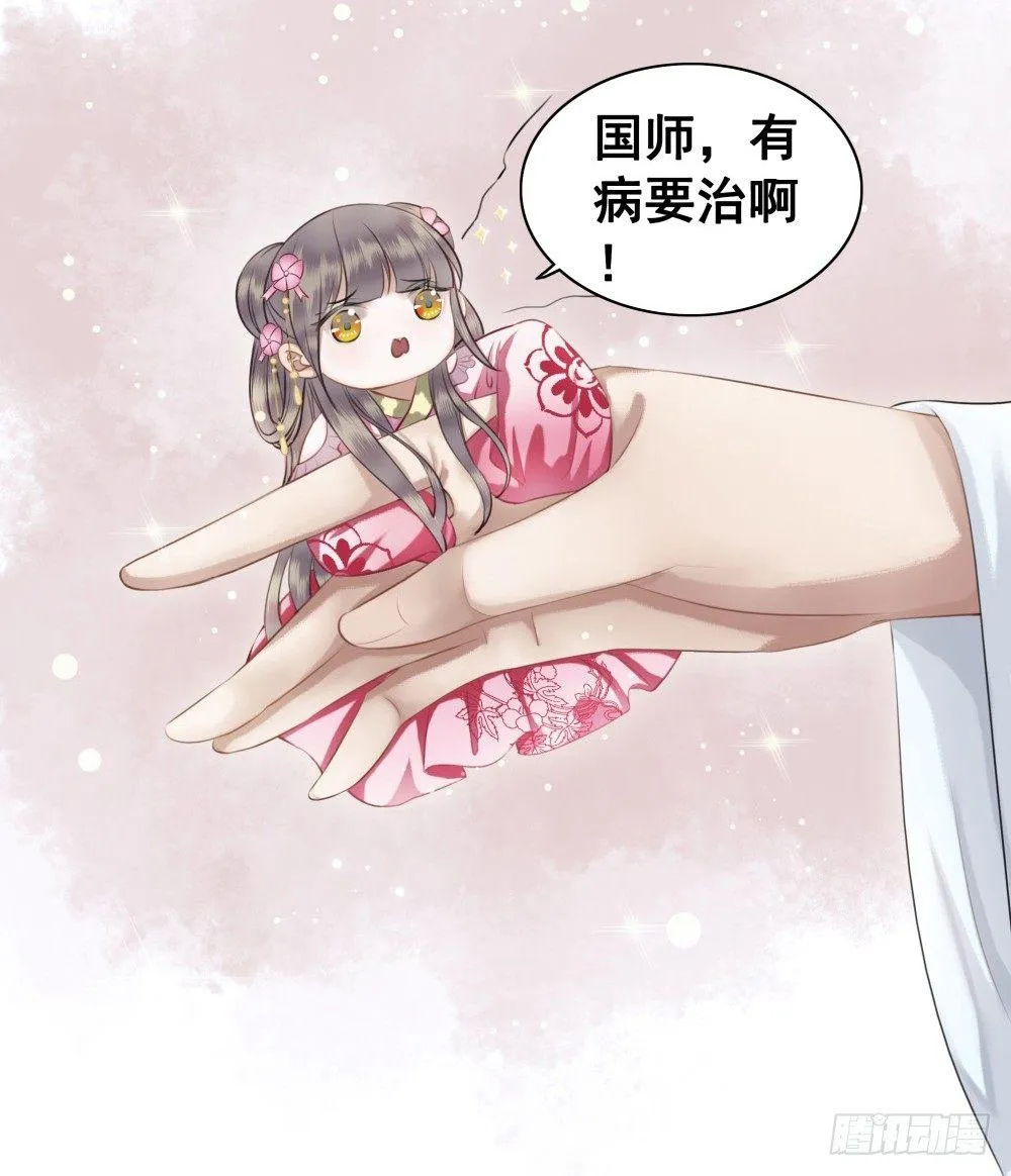 状元郎我看好你！ 第45页
