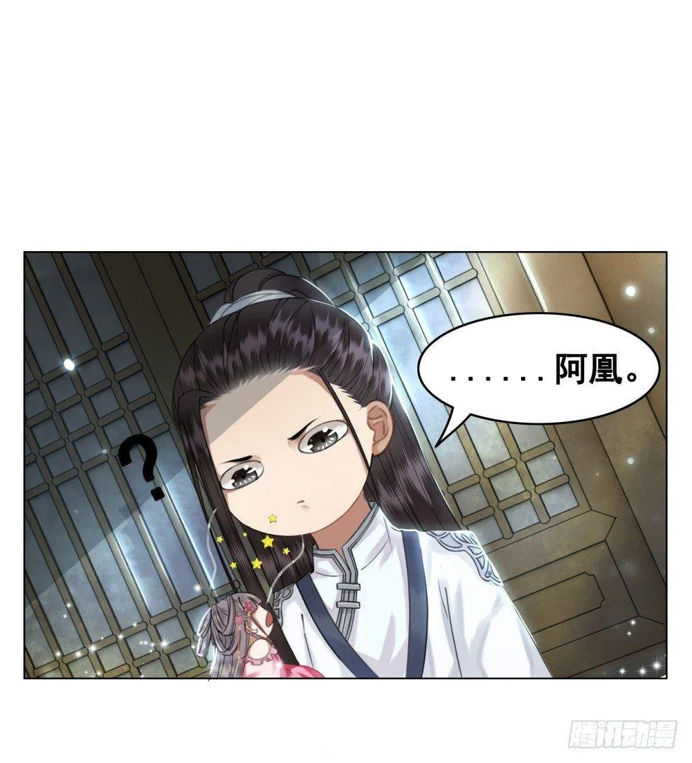 状元郎我看好你！ 第46页