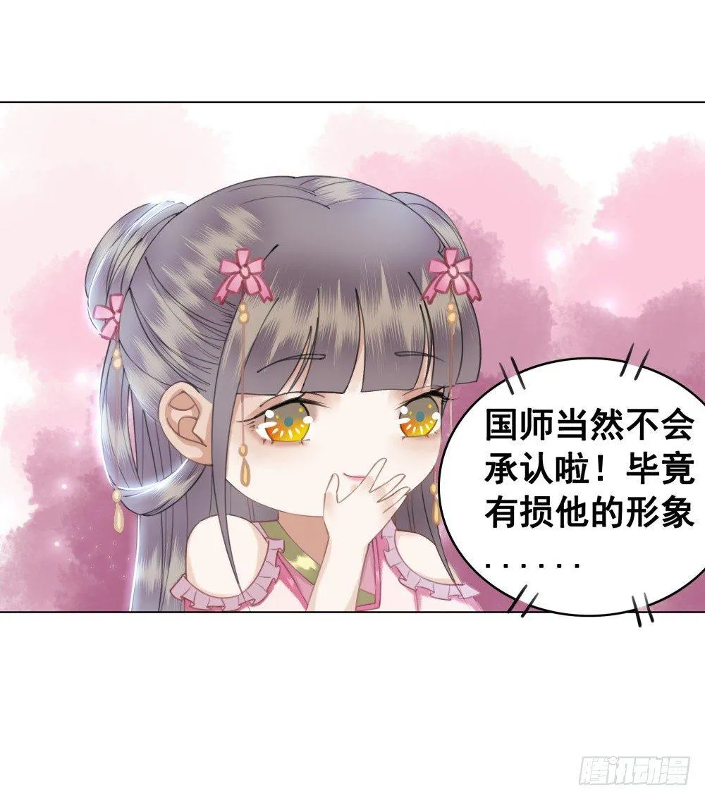 状元郎我看好你！ 第49页
