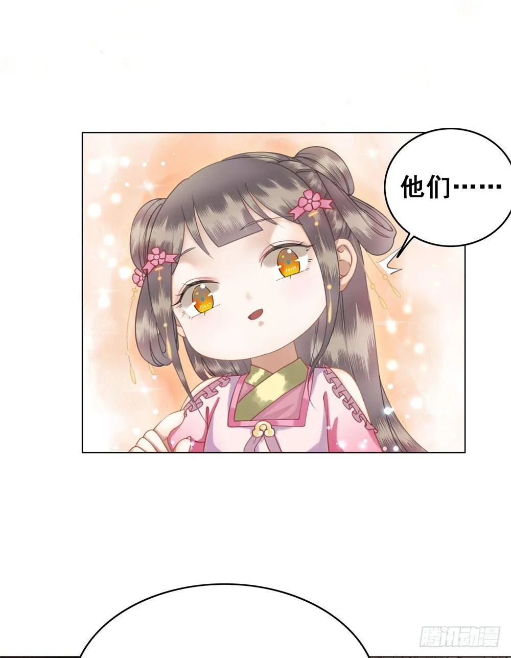 状元郎我看好你！ 第52页