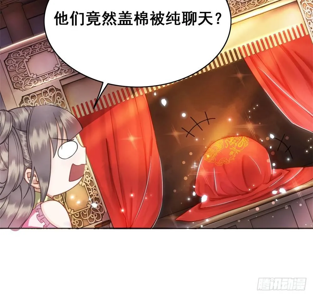 状元郎我看好你！ 第53页