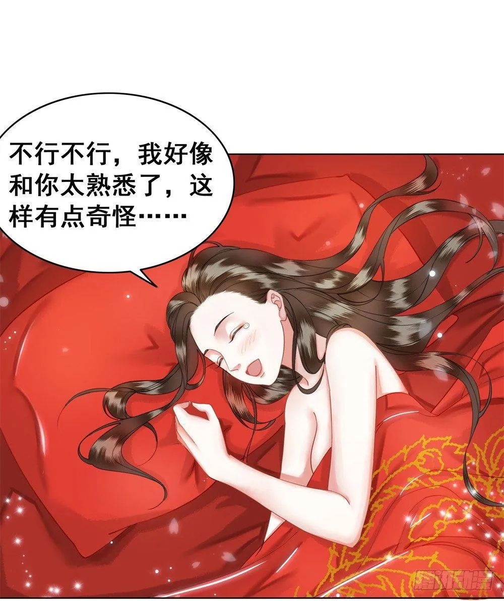 状元郎我看好你！ 第54页
