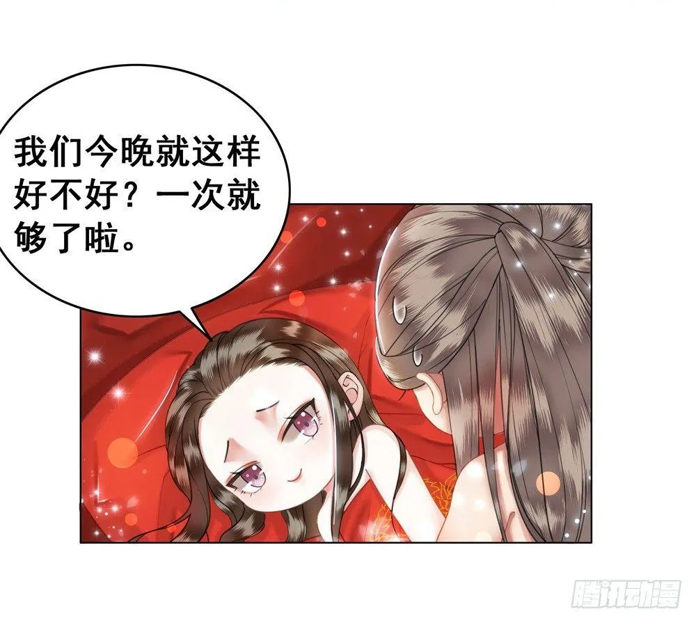 状元郎我看好你！ 第55页