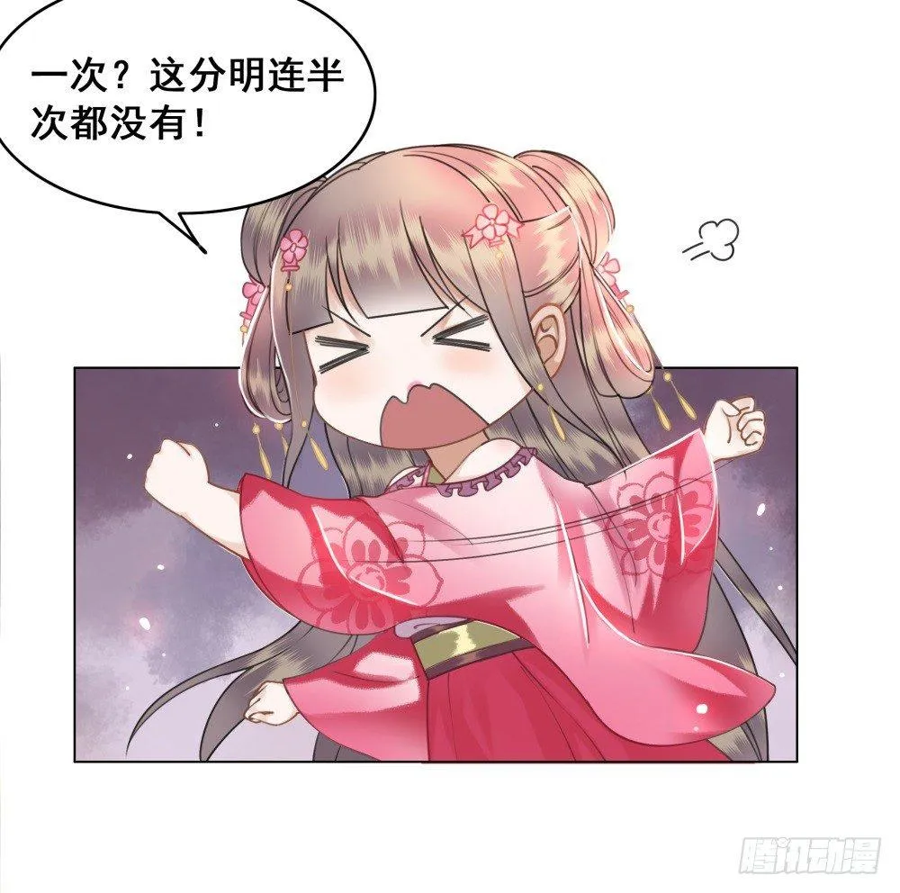 状元郎我看好你！ 第56页