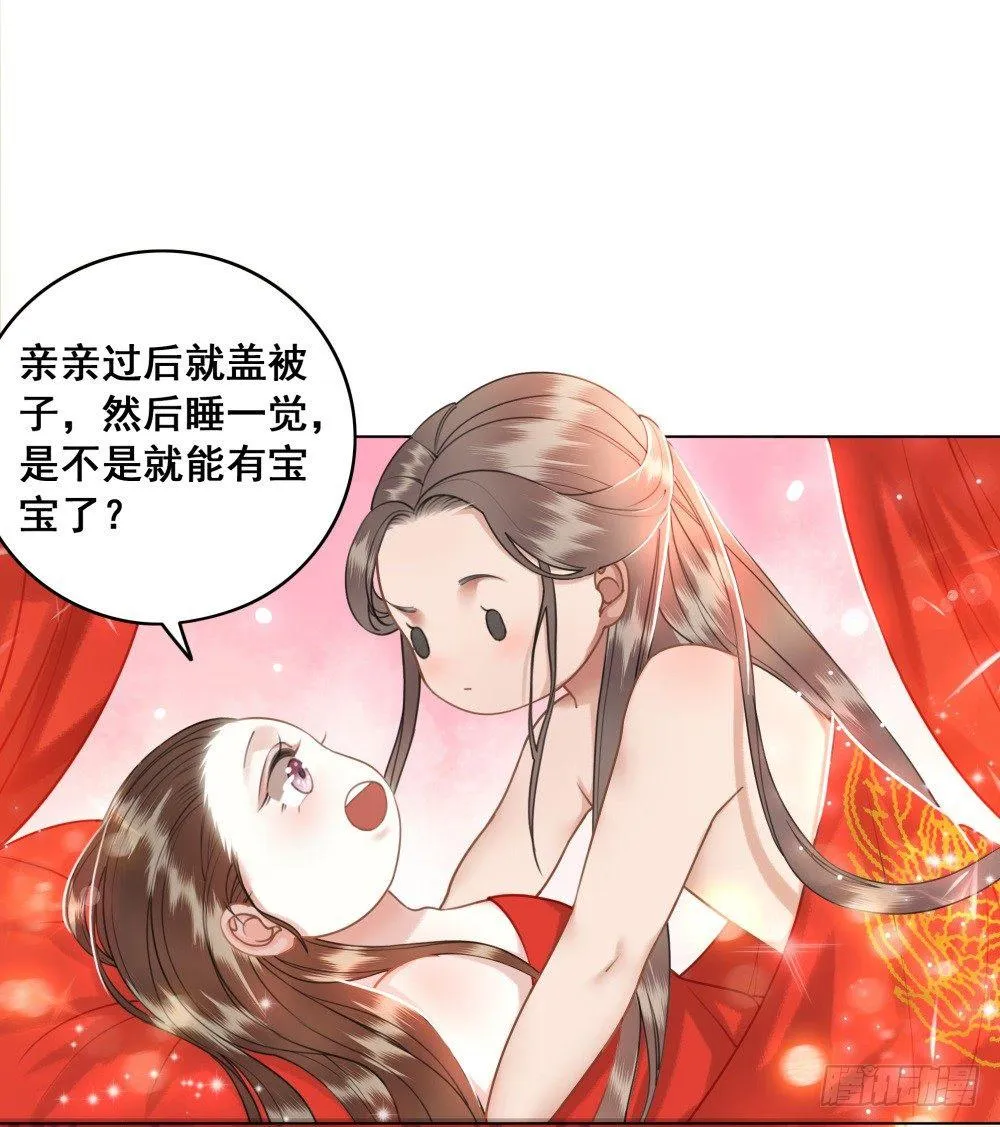 状元郎我看好你！ 第57页