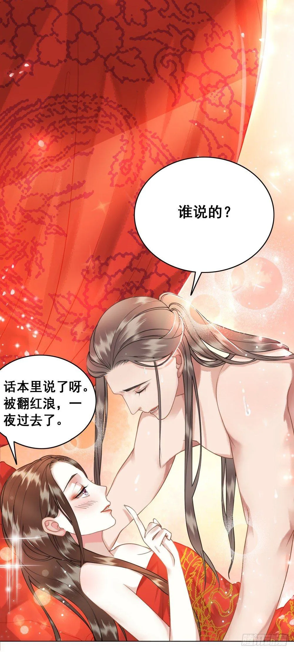 状元郎我看好你！ 第58页