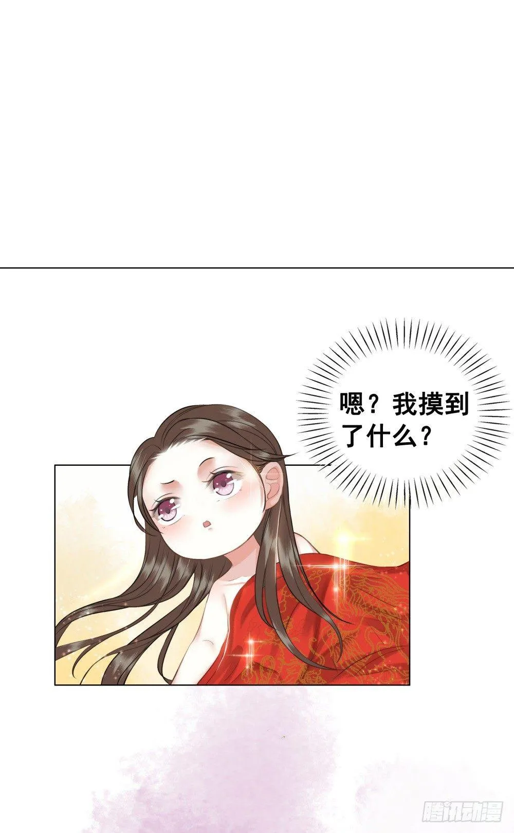 状元郎我看好你！ 第60页