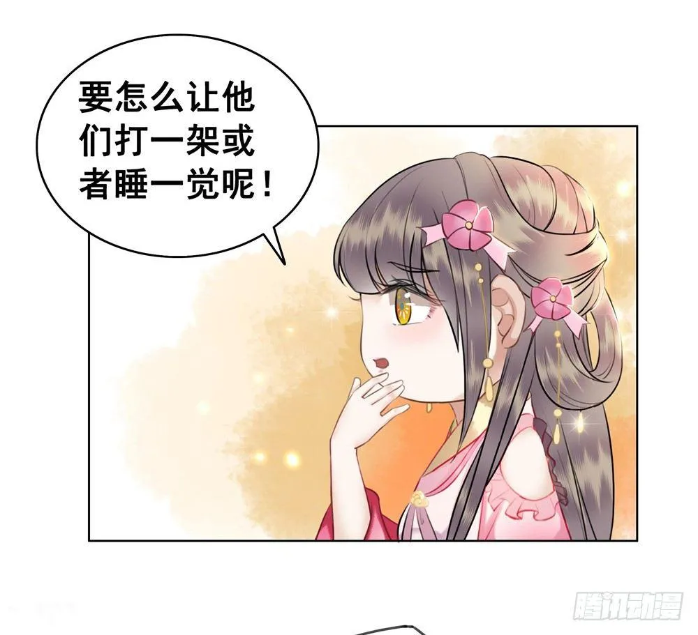 喜欢你 第2页