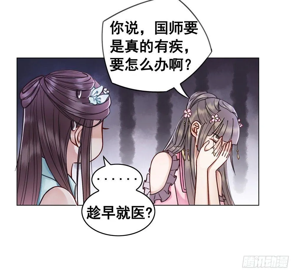 喜欢你 第3页