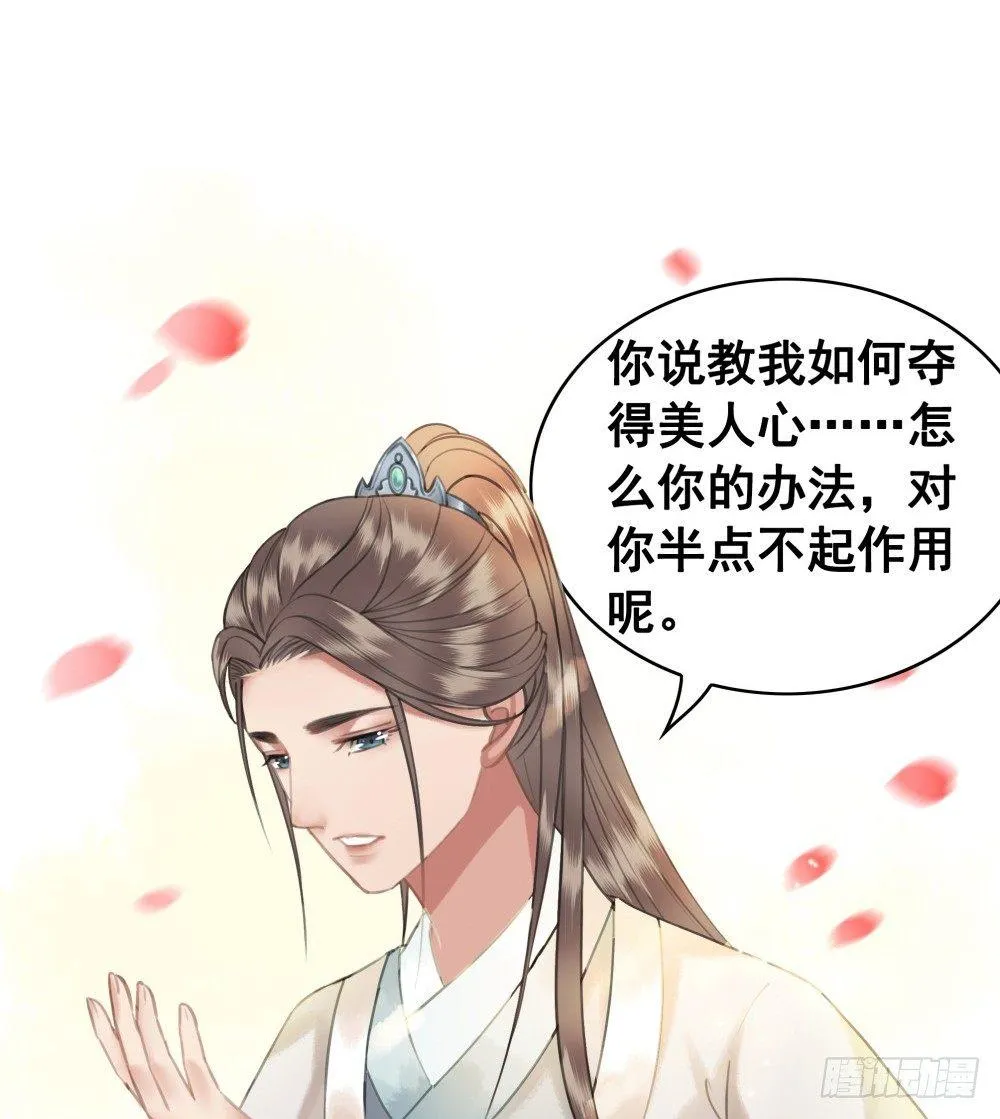 喜欢你 第6页