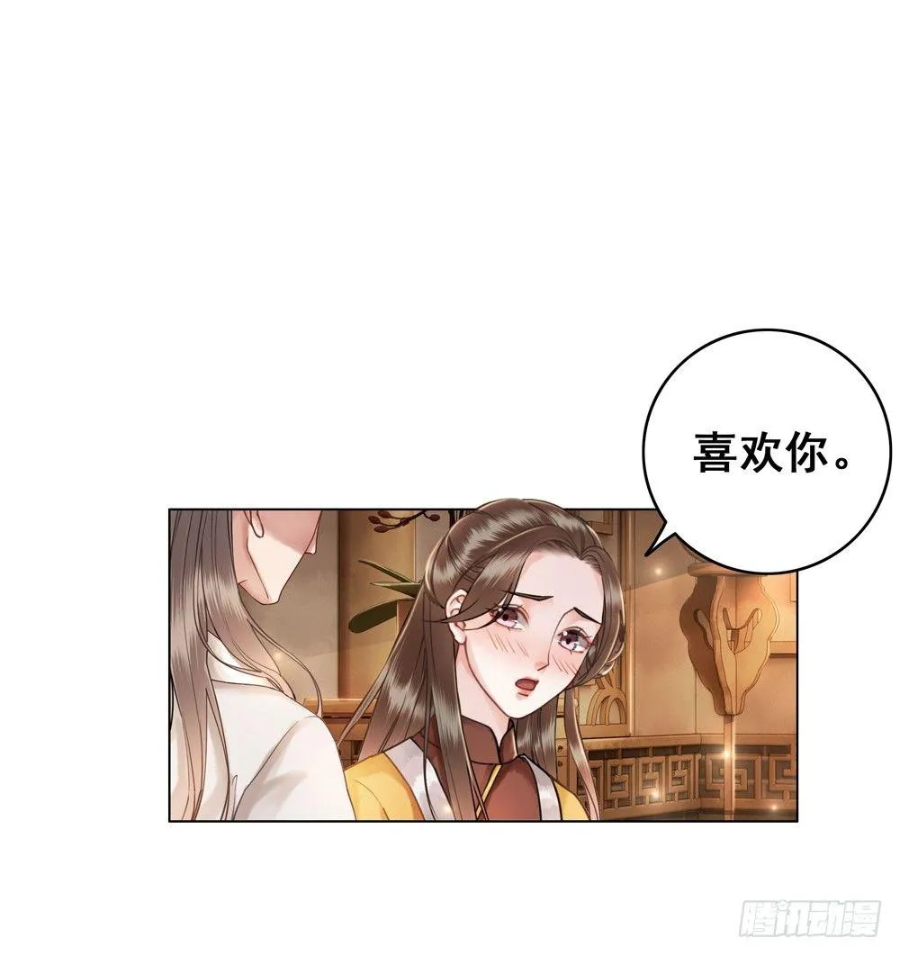 喜欢你 第10页