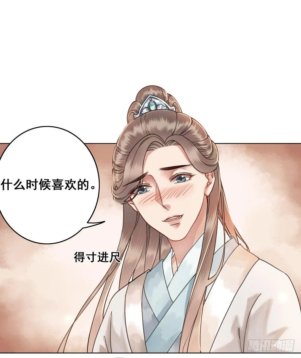喜欢你 第11页