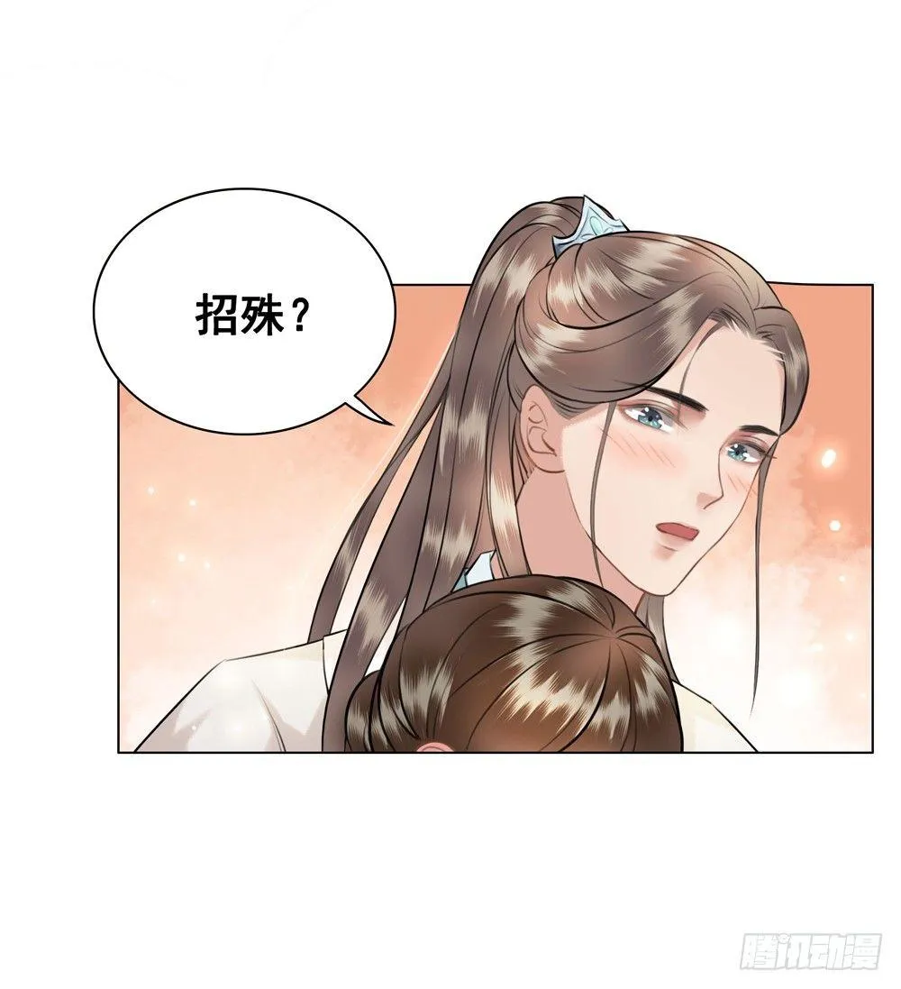 喜欢你 第15页