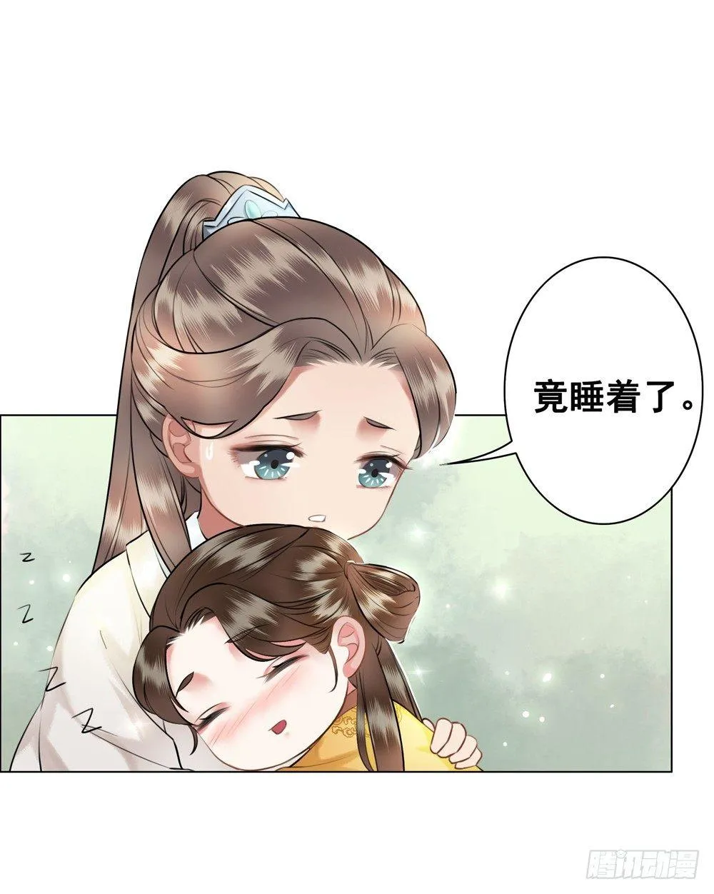 喜欢你 第16页