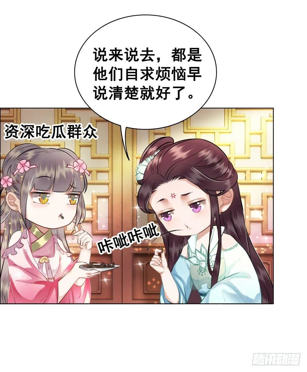 喜欢你 第17页